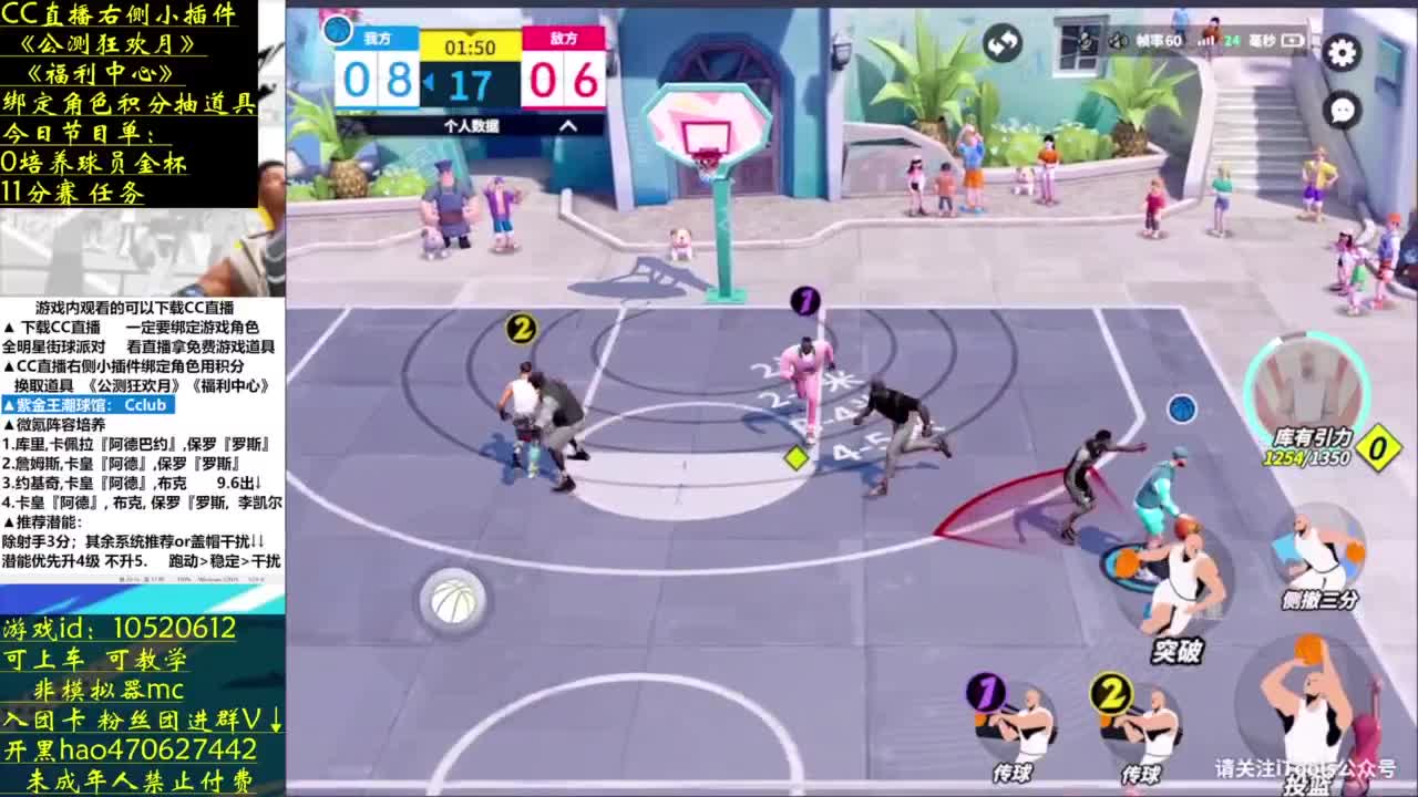 篮球就要手搓 第3段