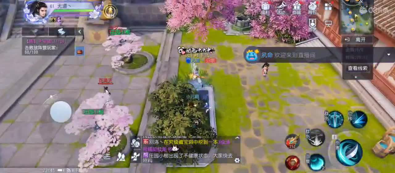 免费送点赞支持一下【谢谢大家】 第1段