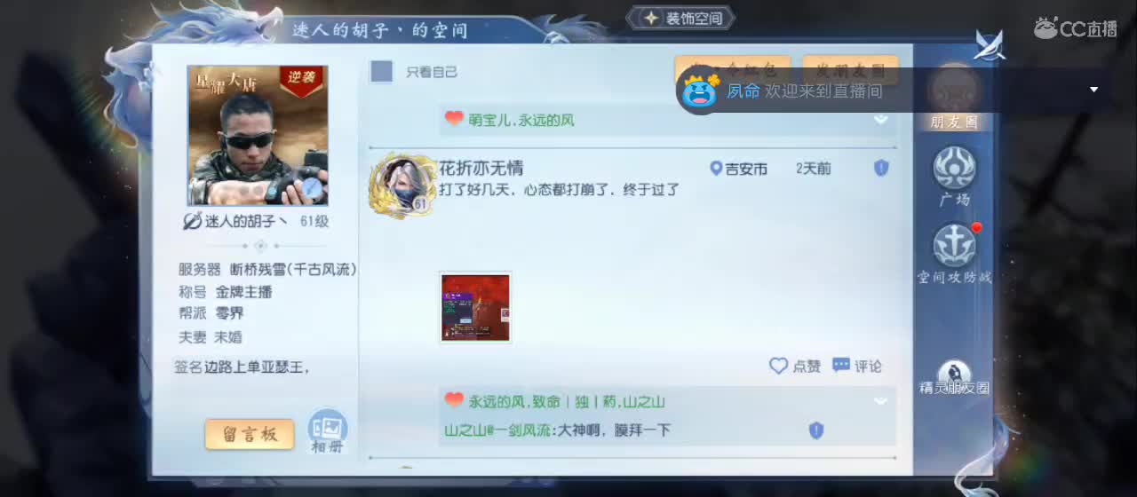 免费送点赞支持一下【谢谢大家】 第2段