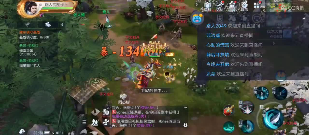 免费送点赞支持一下【谢谢大家】 第3段