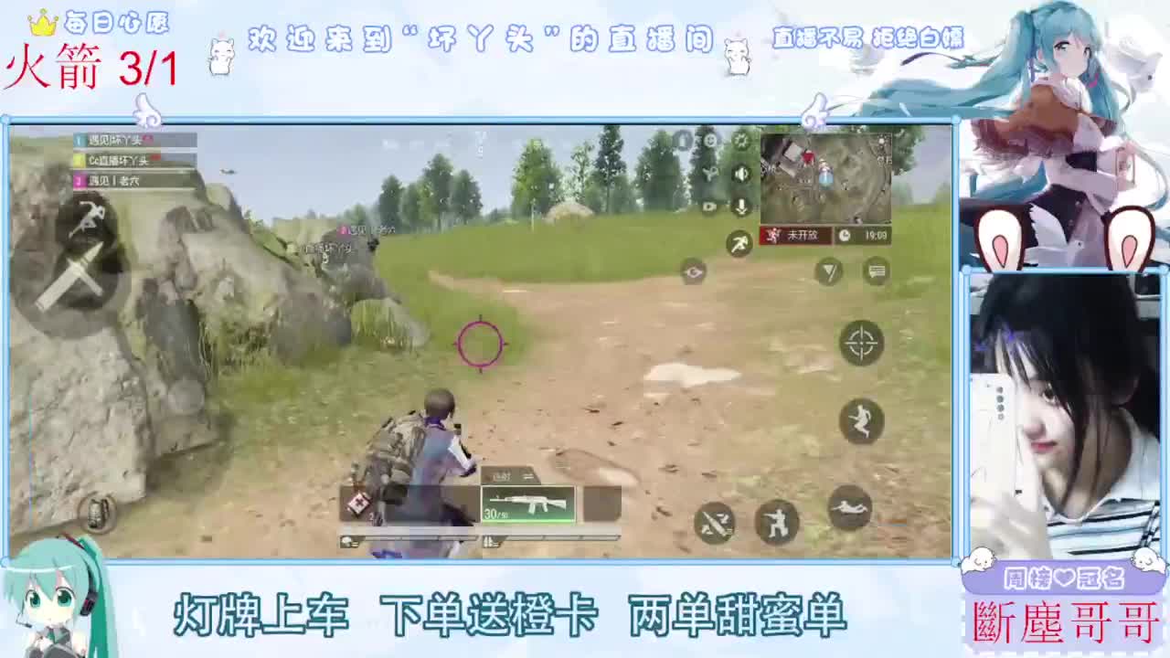 遇见你是幸运 第2段