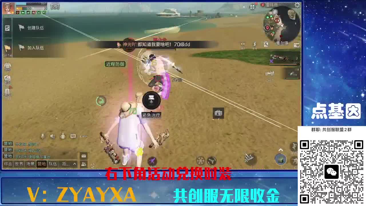 共创服时装兑换秒到！ 第2段