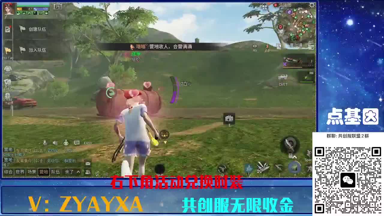 共创服时装兑换秒到！ 第3段