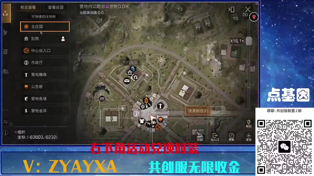 共创服时装兑换秒到！ 第4段