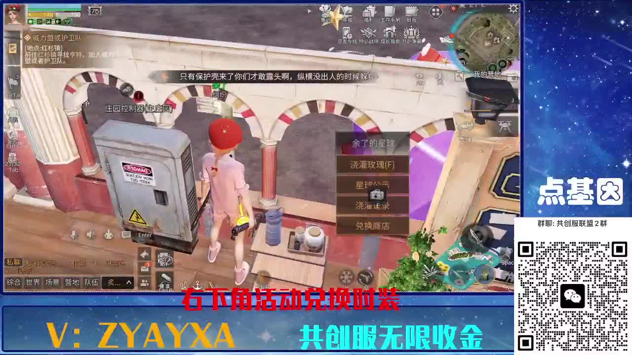 共创服时装兑换秒到！ 第7段