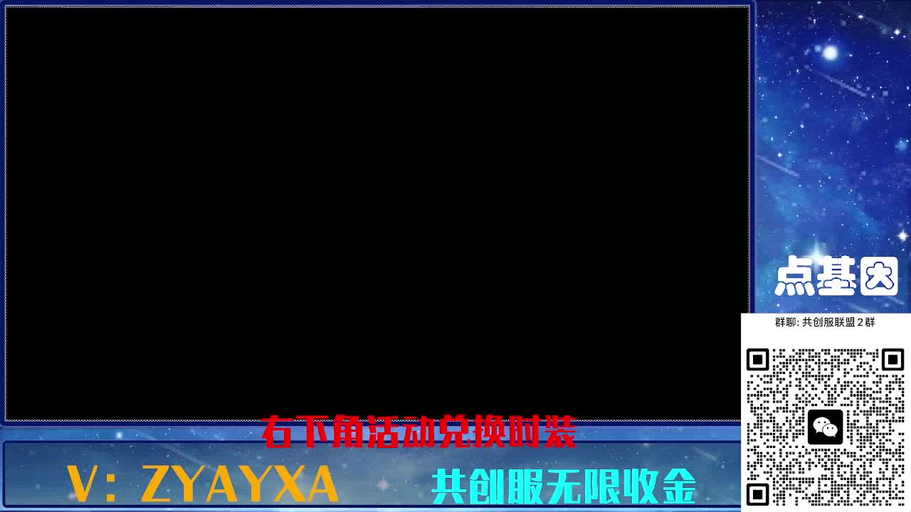 共创服时装兑换秒到！ 第12段