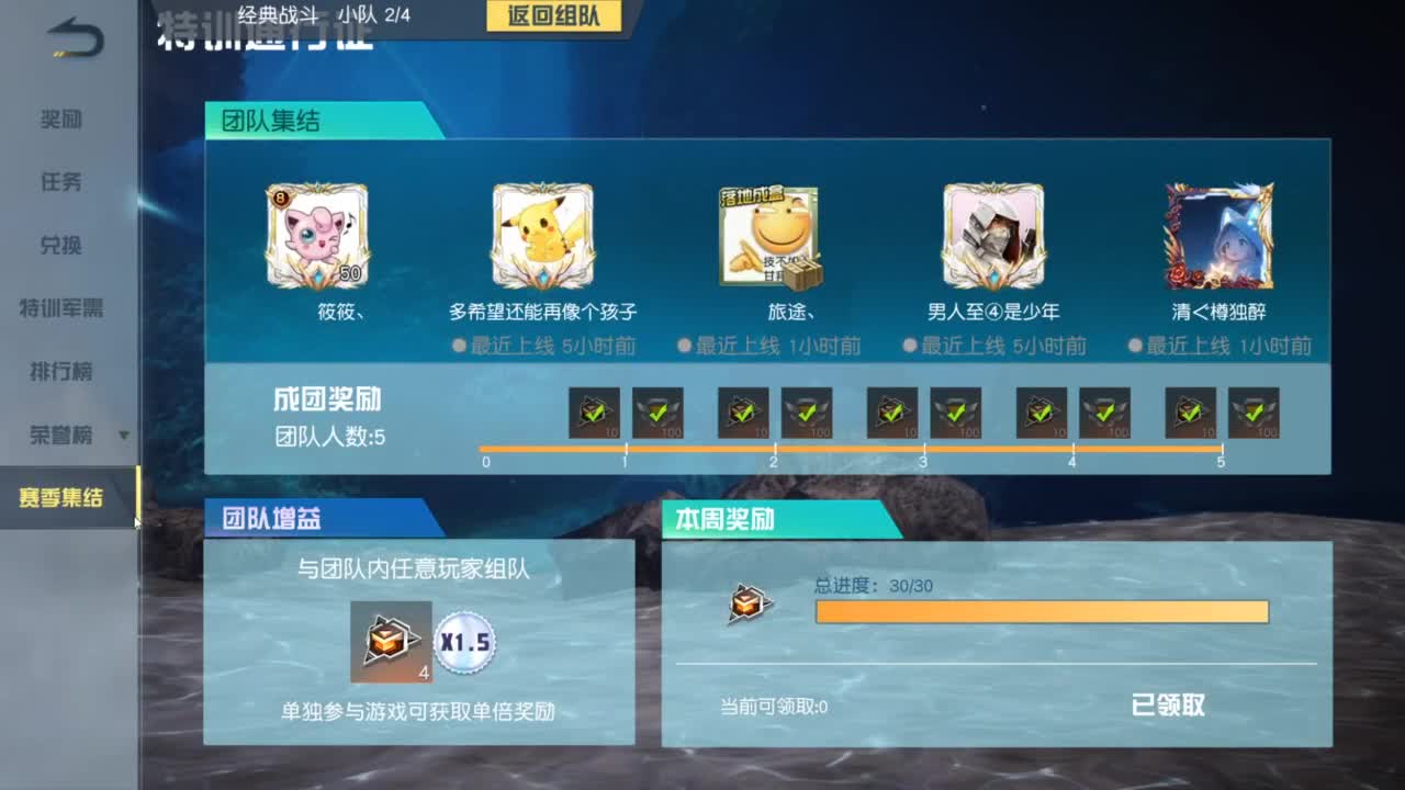 人来人往，留下的都是真的 第8段