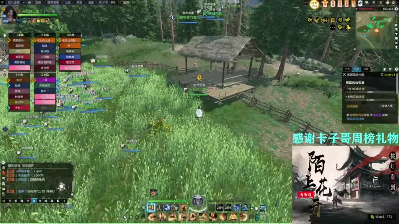 挑灯看剑收人 第1段