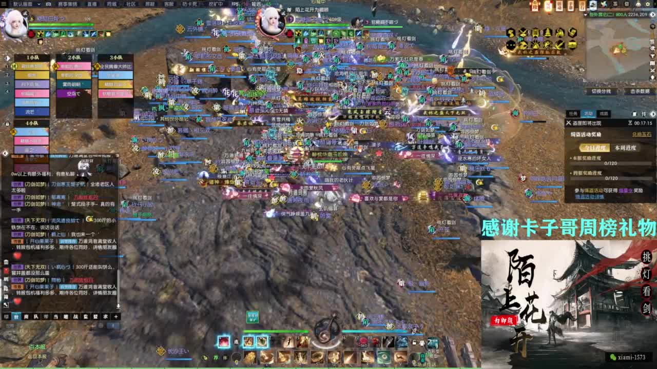 挑灯看剑收人 第2段