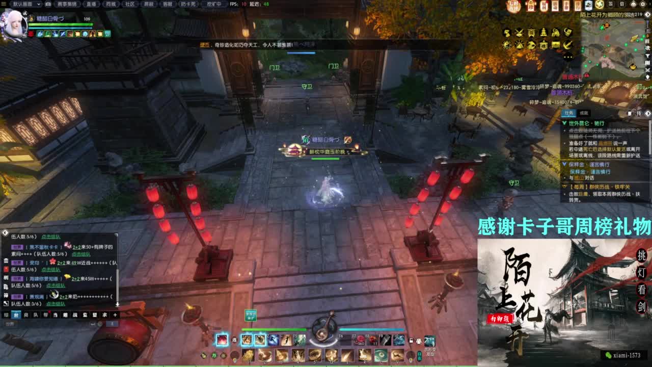 挑灯看剑收人 第3段