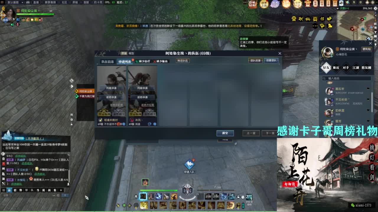 挑灯看剑收人 第4段
