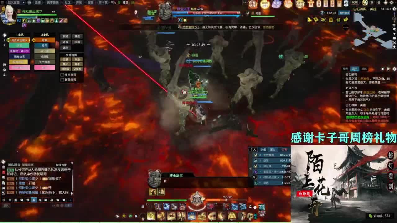 挑灯看剑收人 第9段