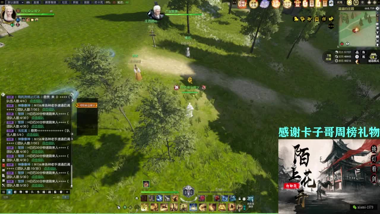 挑灯看剑收人 第10段