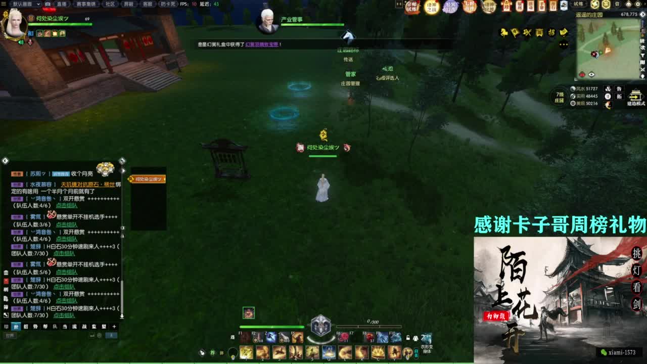 挑灯看剑收人 第11段