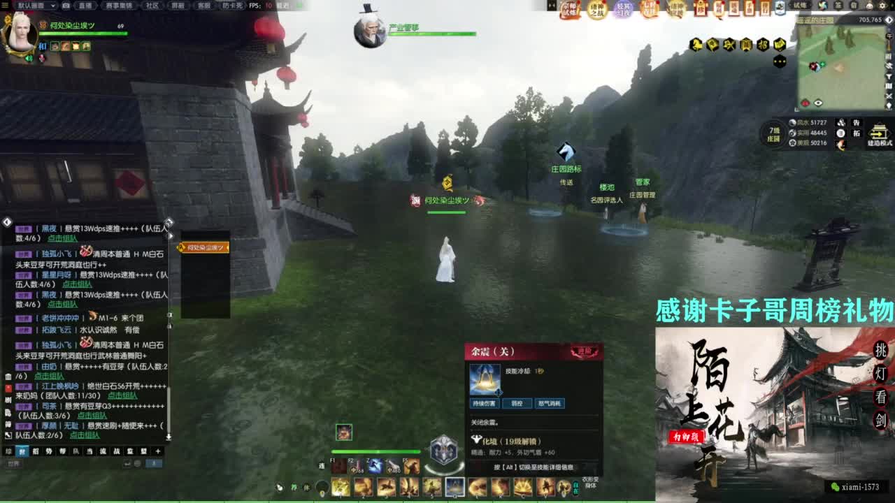 挑灯看剑收人 第12段