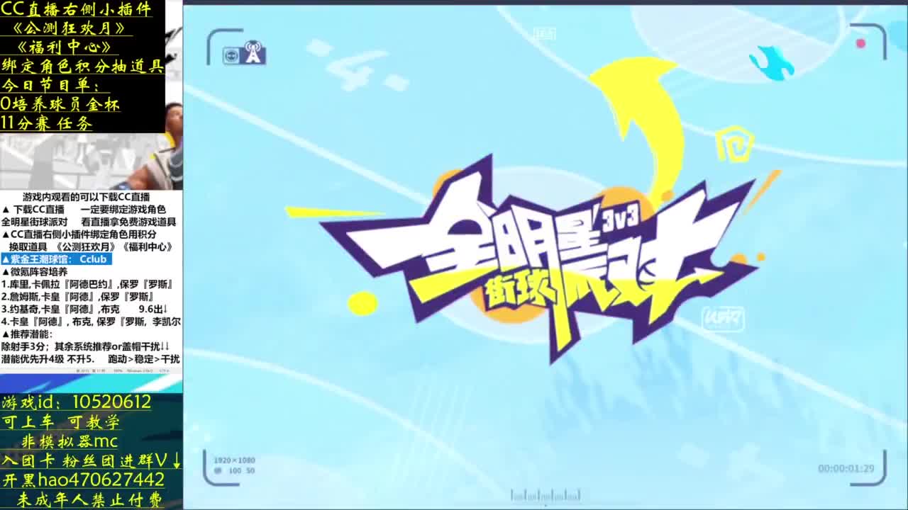 篮球就要手搓 第10段