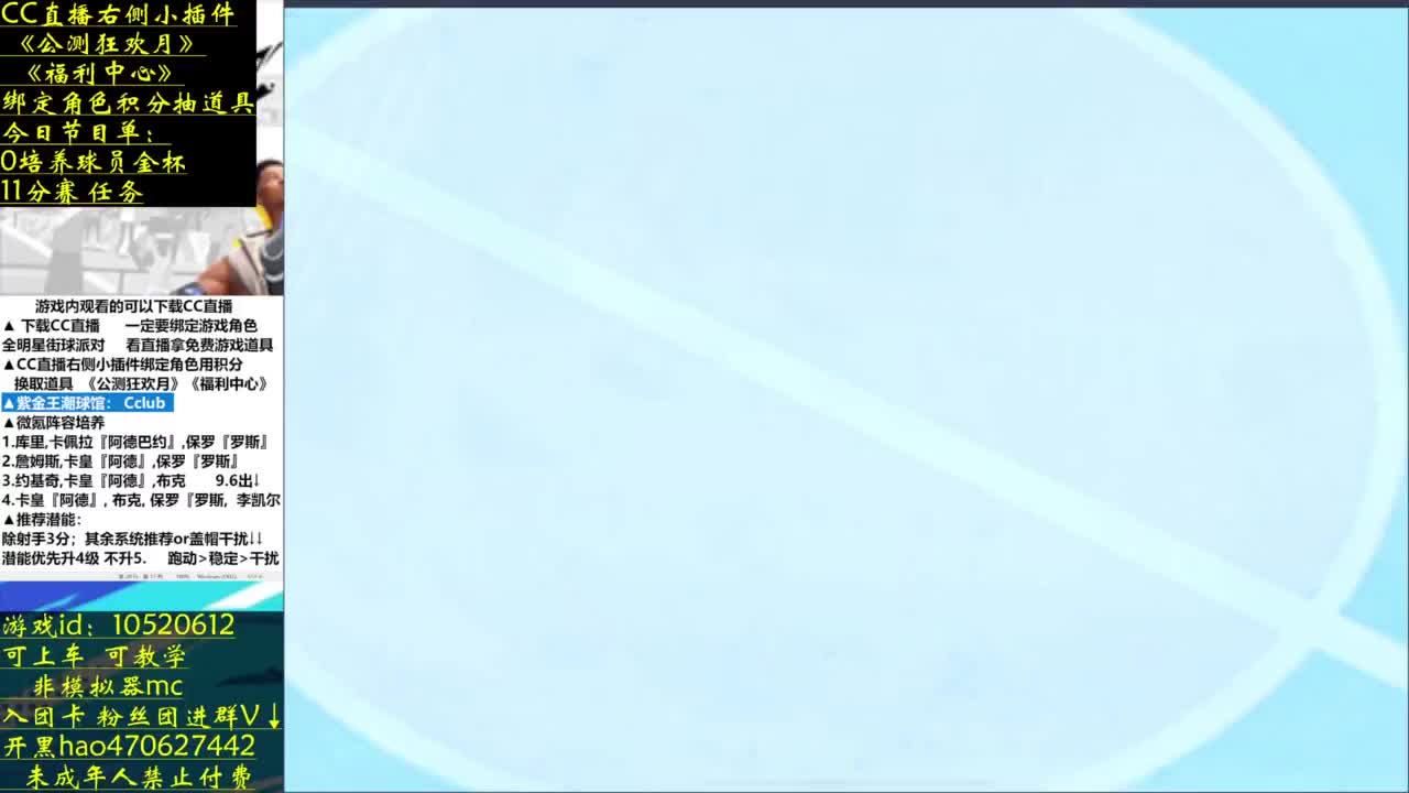 篮球就要手搓 第12段