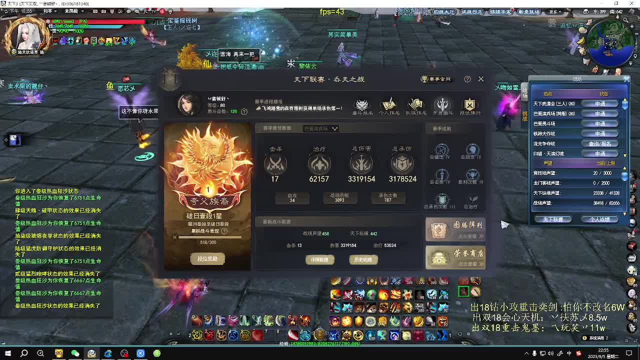 无双午夜乱斗 第2段