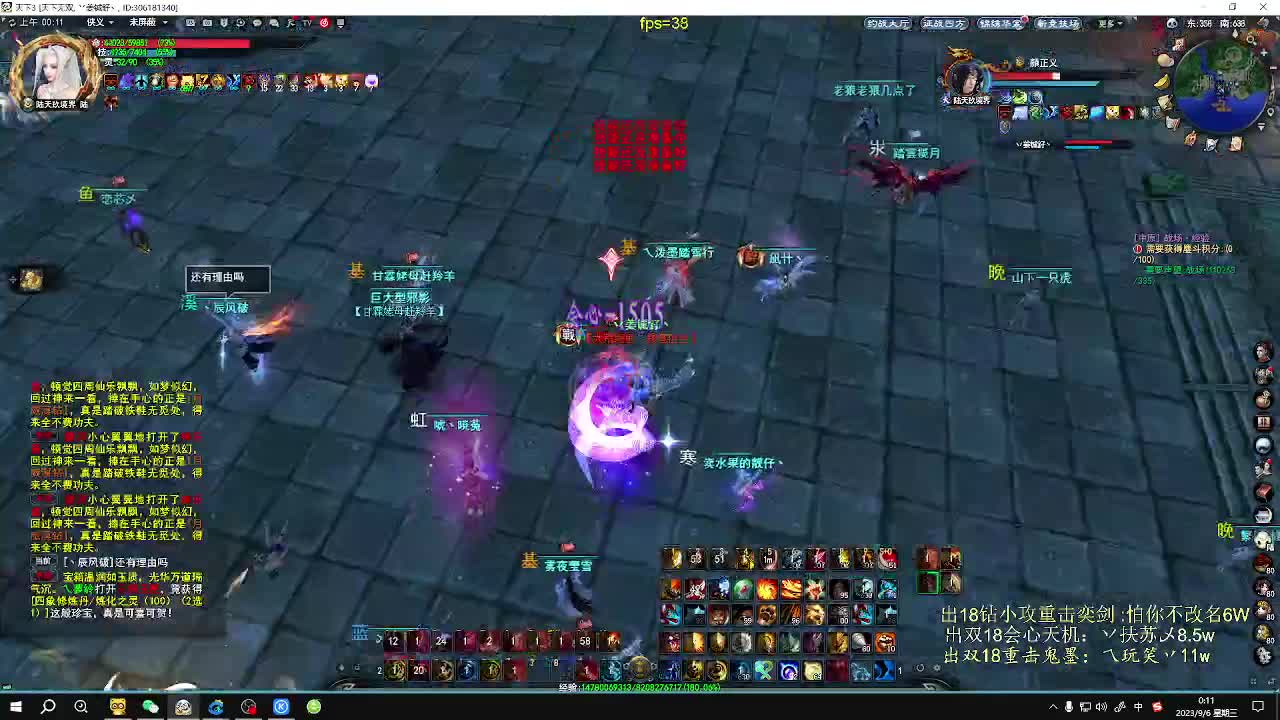 无双午夜乱斗 第5段