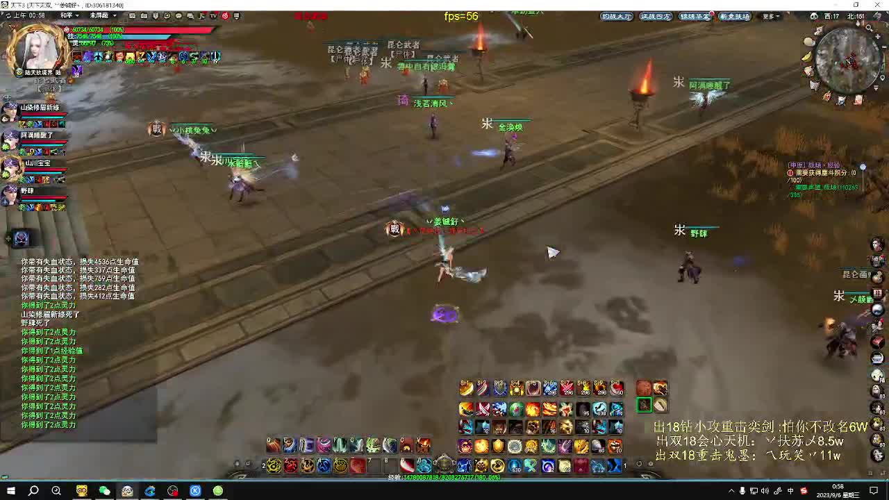 无双午夜乱斗 第6段