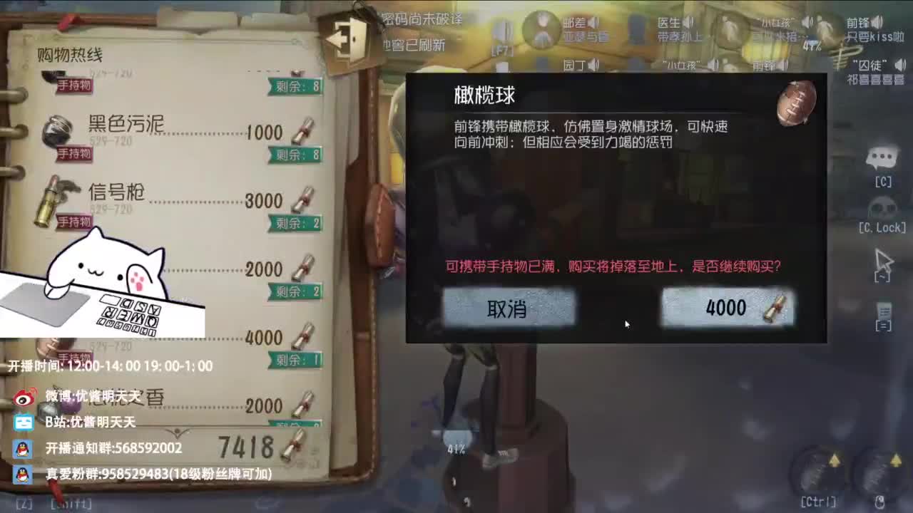 重生之我是CC主播 第9段