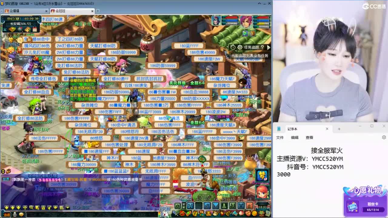 官方推荐资源主播 第2段