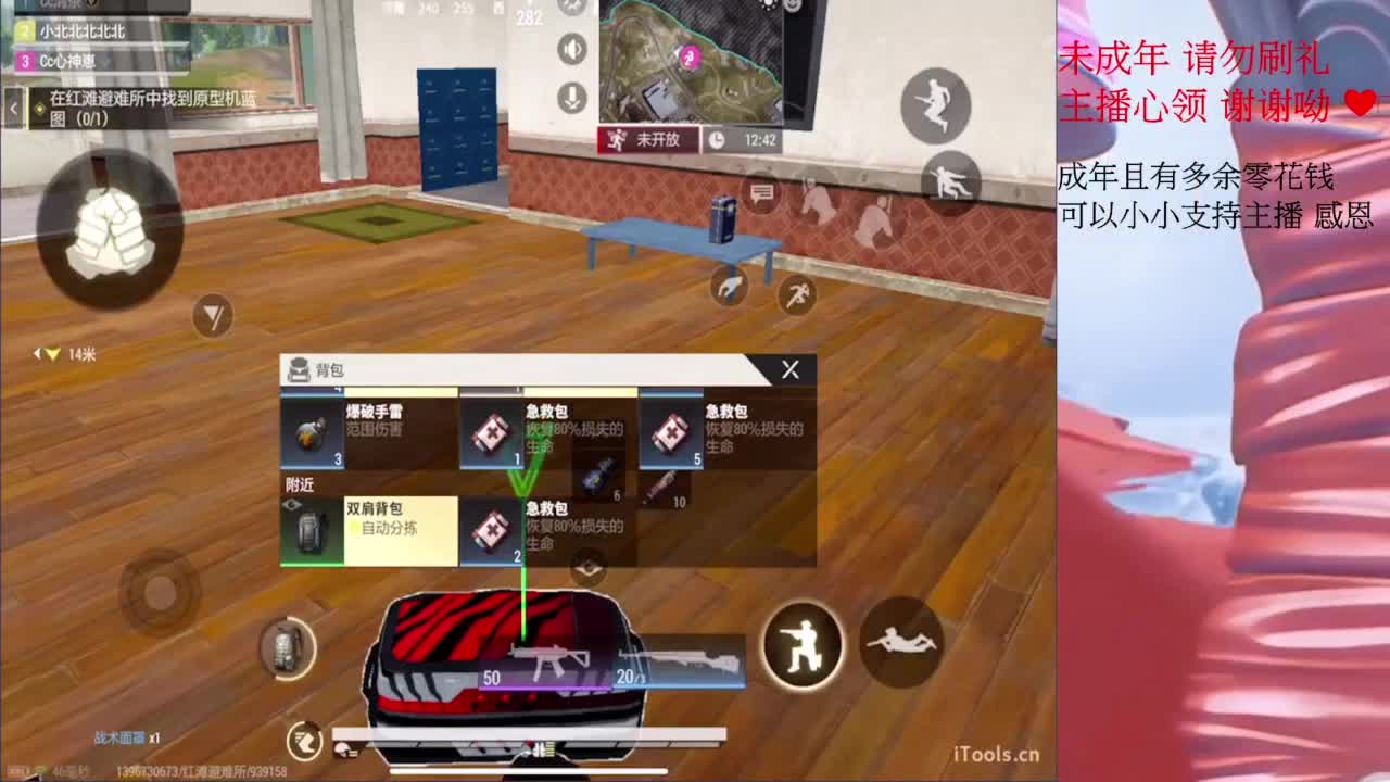 超凡之夜~ 第1段