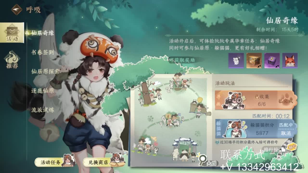 蹲个全托接论武试剑 第3段