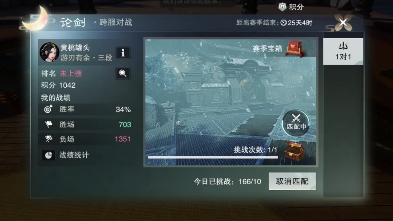 蹲个全托接论武试剑 第5段