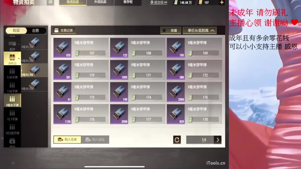 超凡之夜~ 第4段