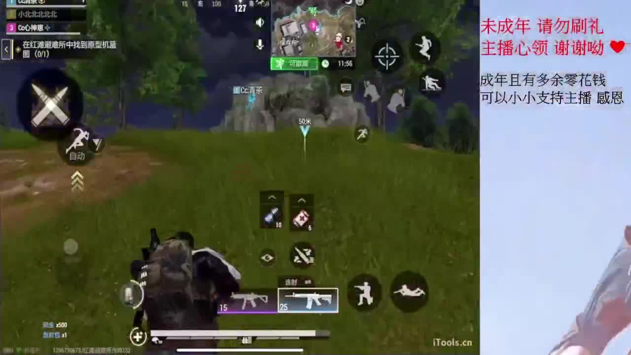 超凡之夜~ 第5段