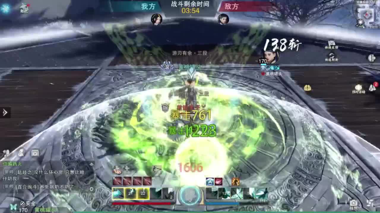 蹲个全托接论武试剑 第6段