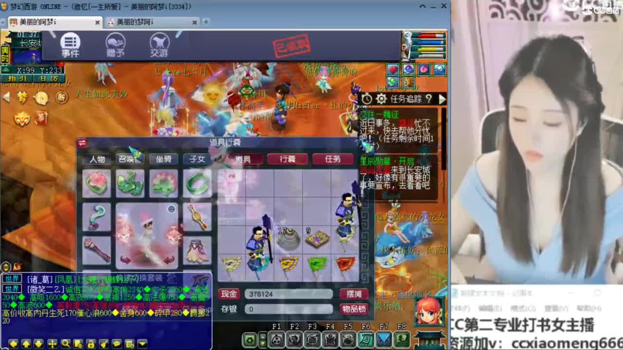 官方推荐打书主播 第5段