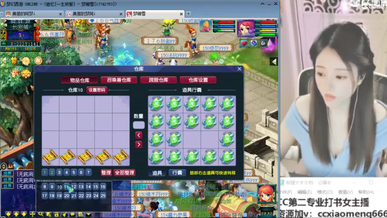 官方推荐打书主播 第6段