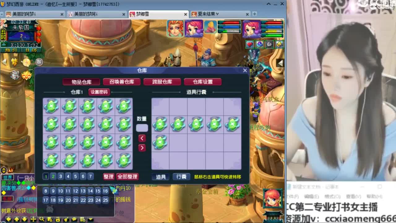 官方推荐打书主播 第7段