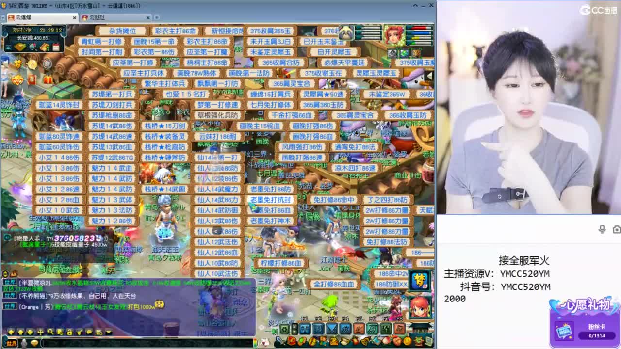 官方推荐资源主播 第2段