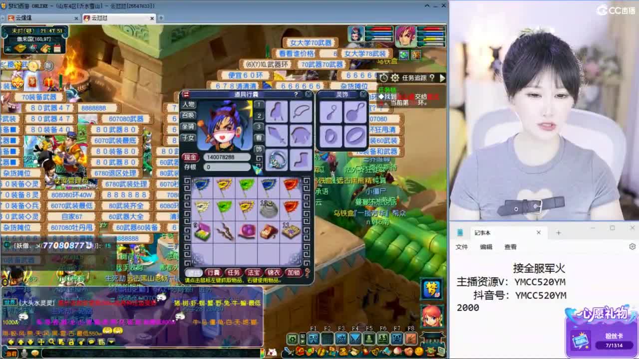 官方推荐资源主播 第3段