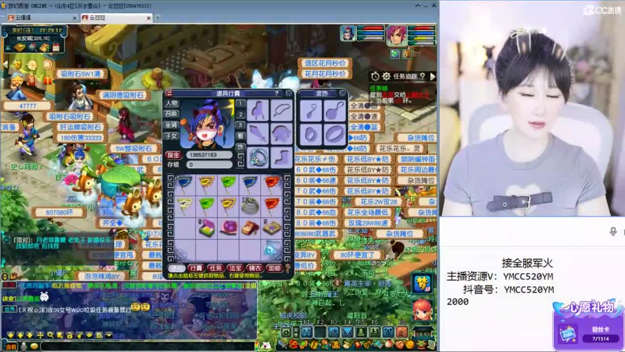 官方推荐资源主播 第4段