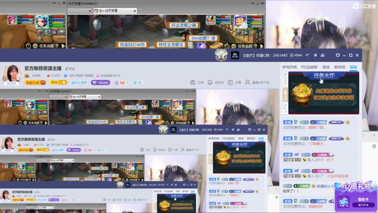 官方推荐资源主播 第5段