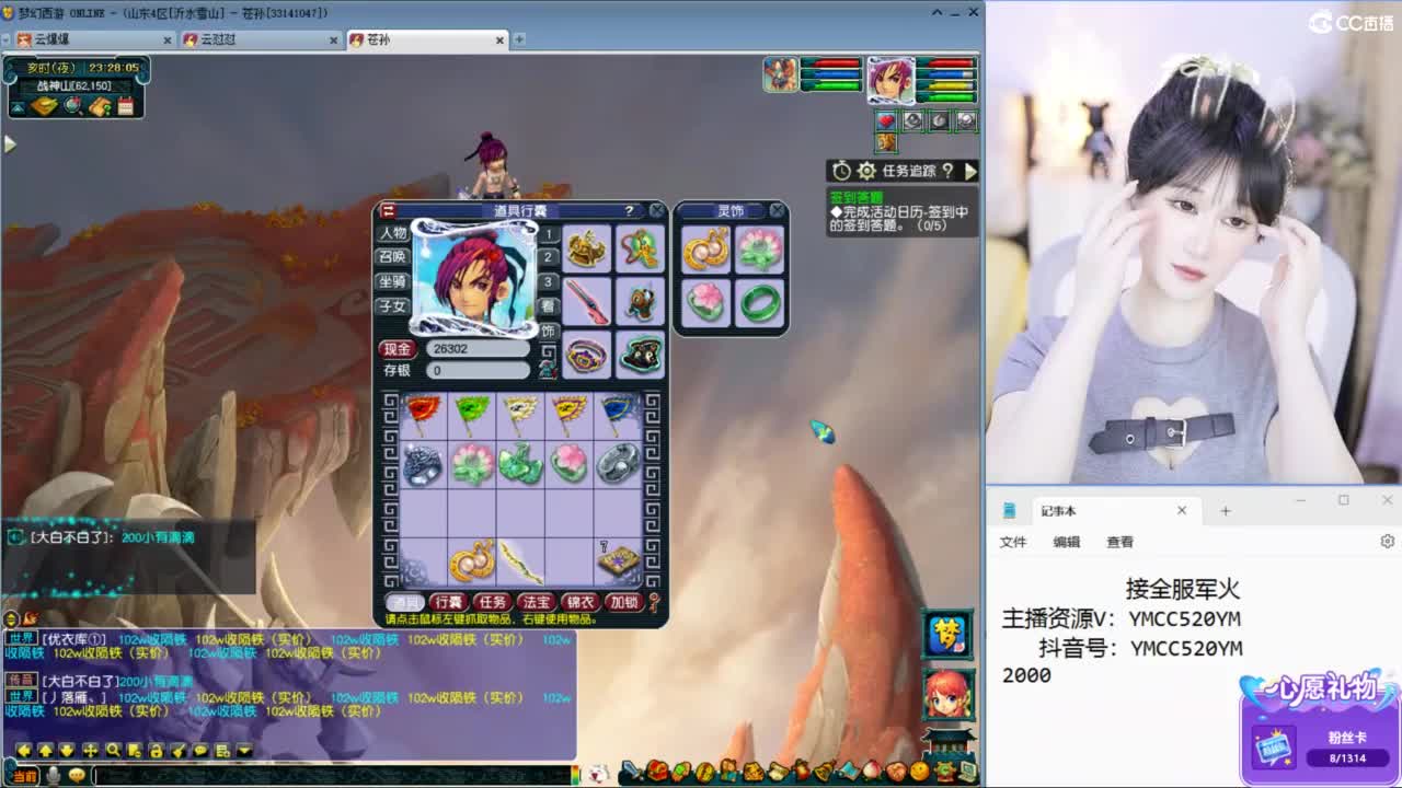 官方推荐资源主播 第6段