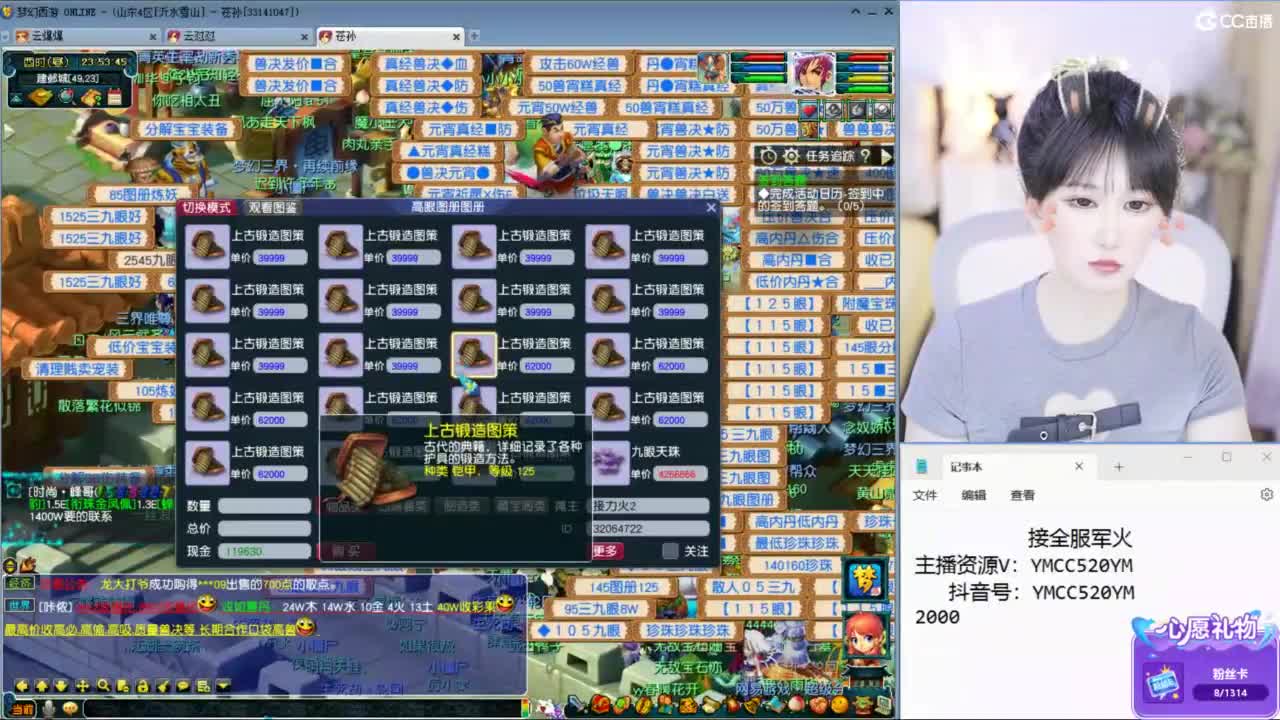 官方推荐资源主播 第7段