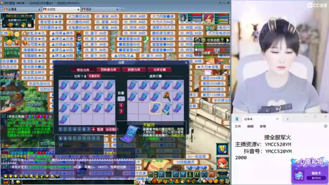 官方推荐资源主播 第8段