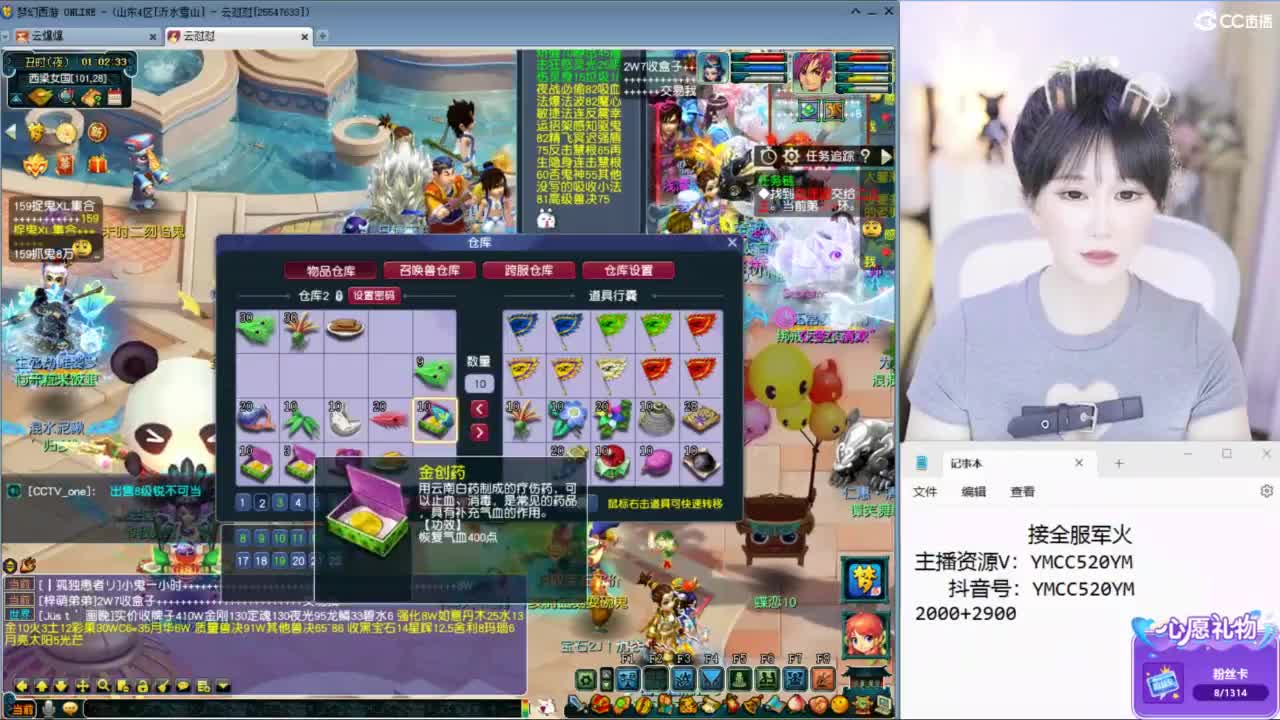 官方推荐资源主播 第9段
