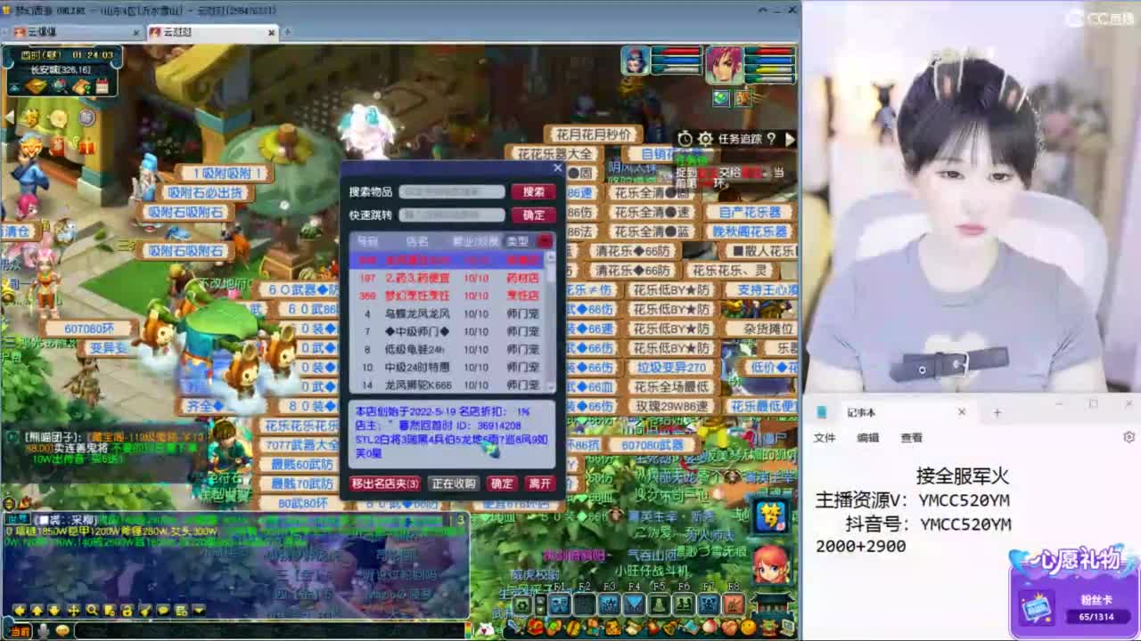 官方推荐资源主播 第10段