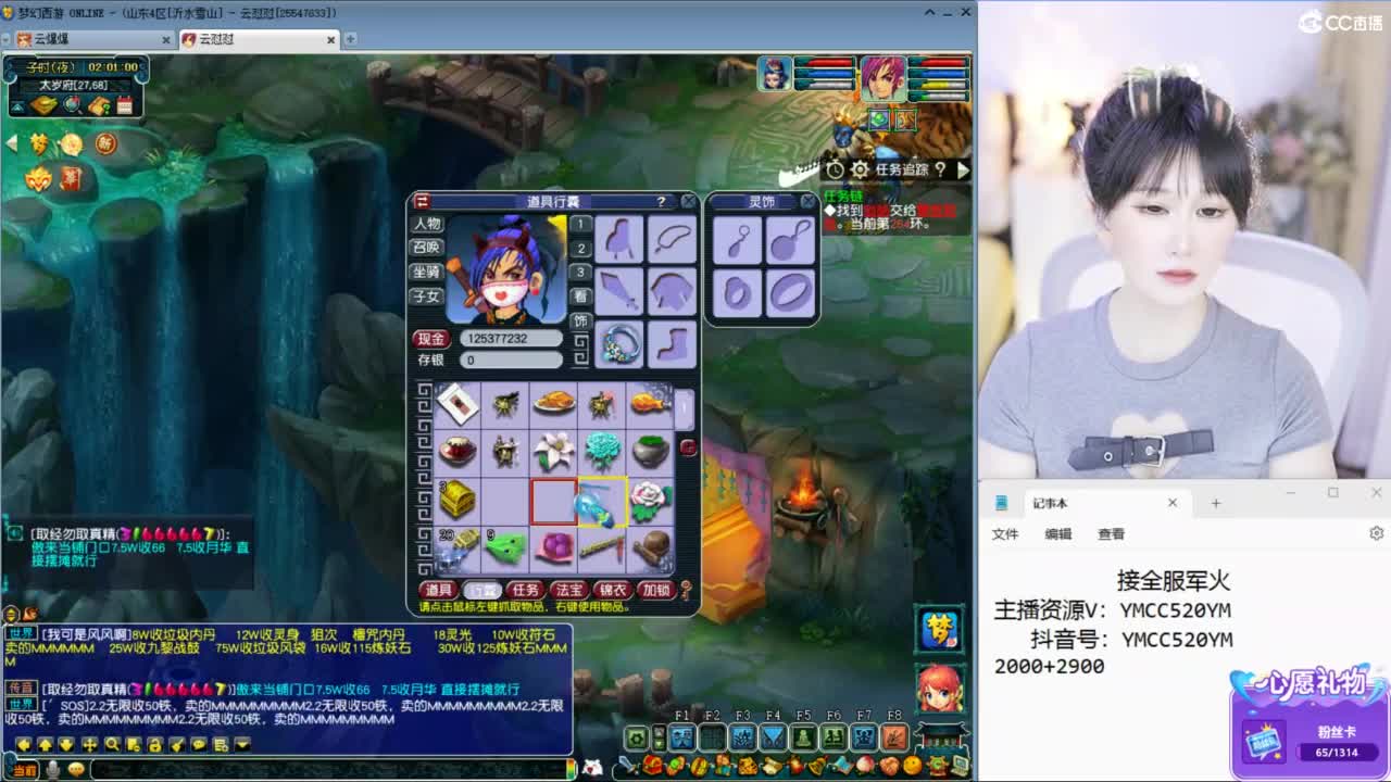 官方推荐资源主播 第11段