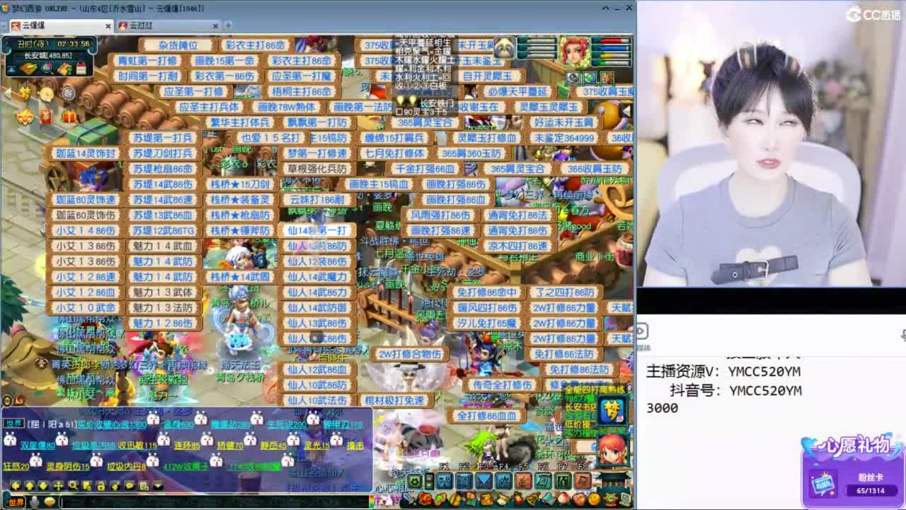 官方推荐资源主播 第12段