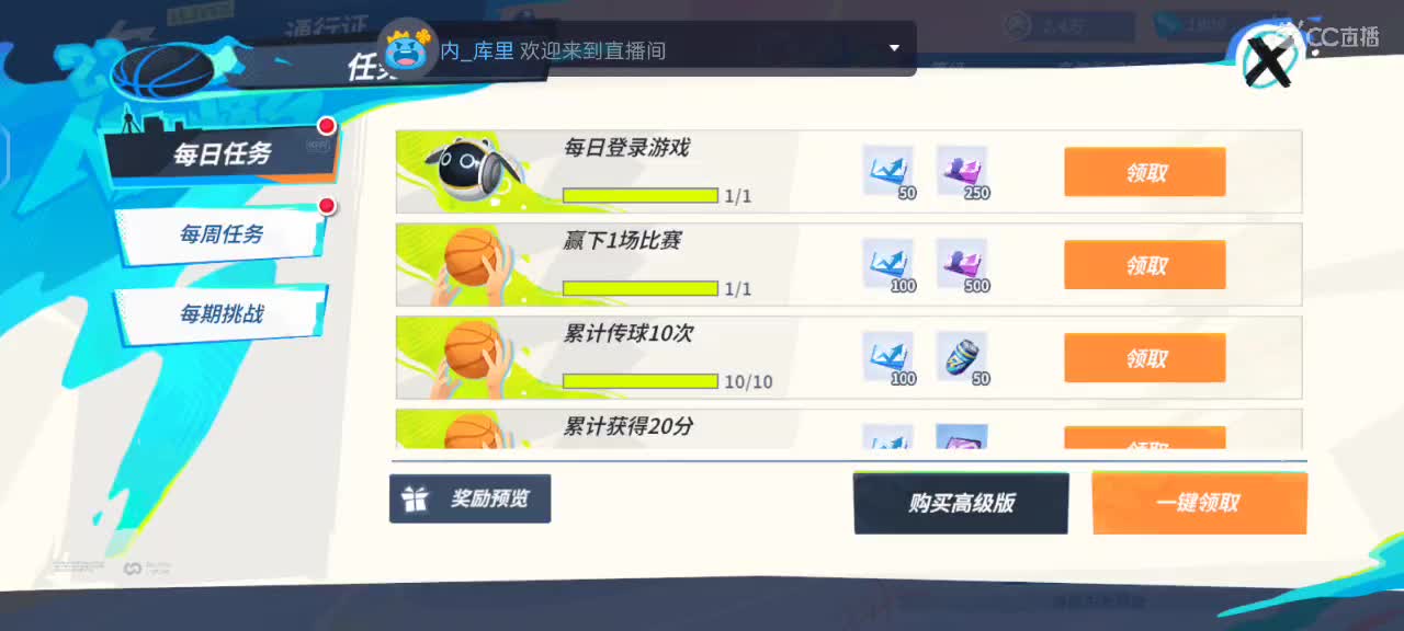 九菜菜上线 第1段