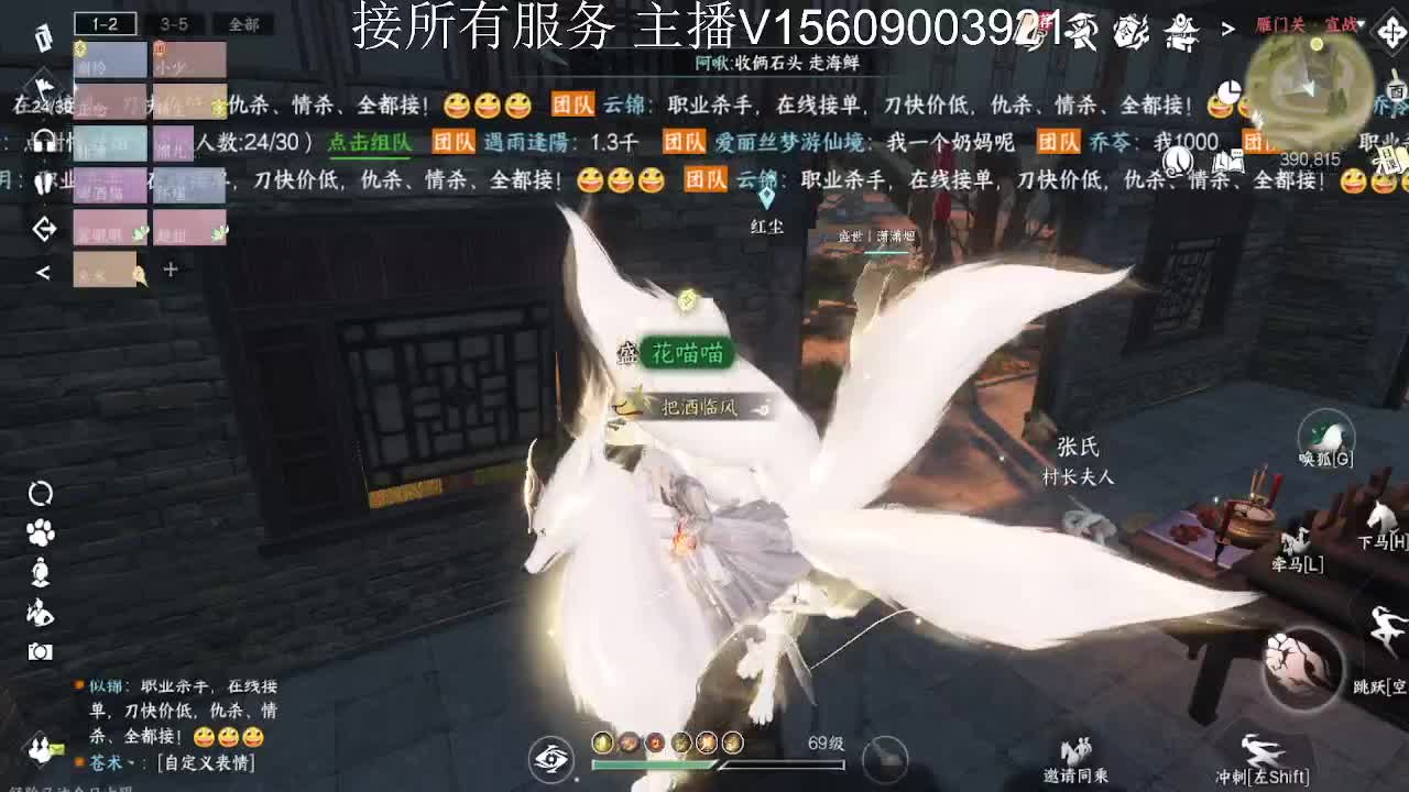 接所有服务内容 第1段
