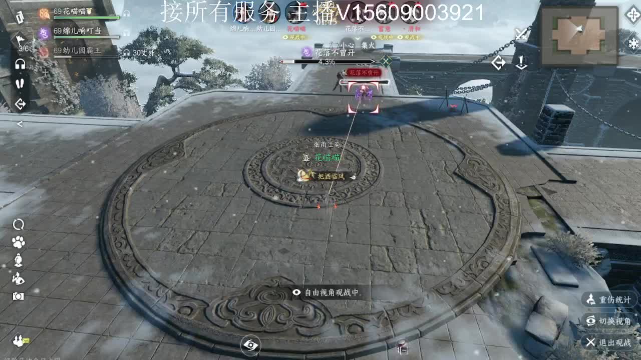 接所有服务内容 第3段