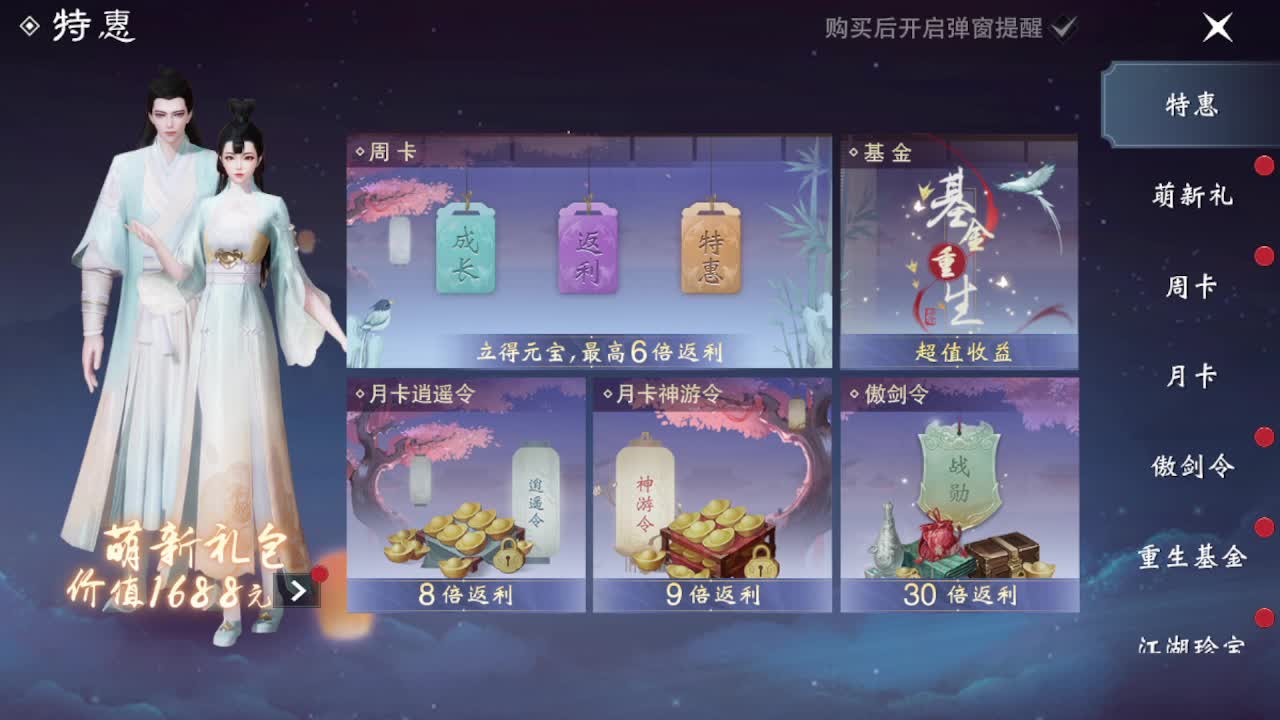 粉丝少 好下手 第12段